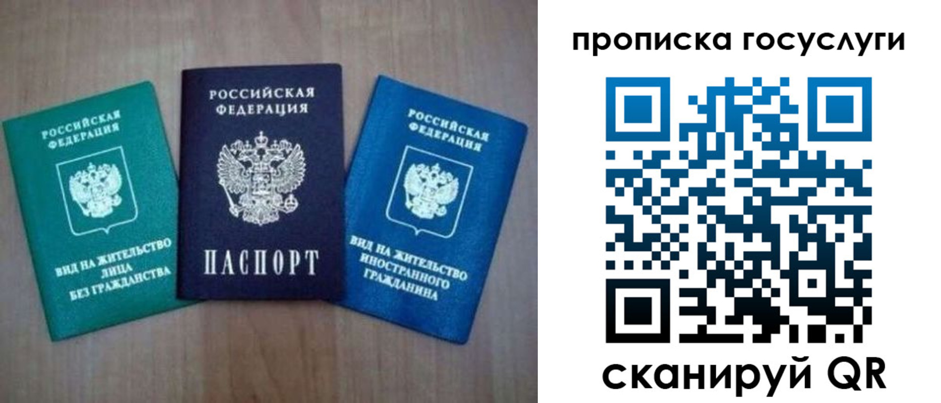 прописка для работы в Калининске