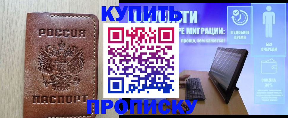 временная регистрация законно в Калининске