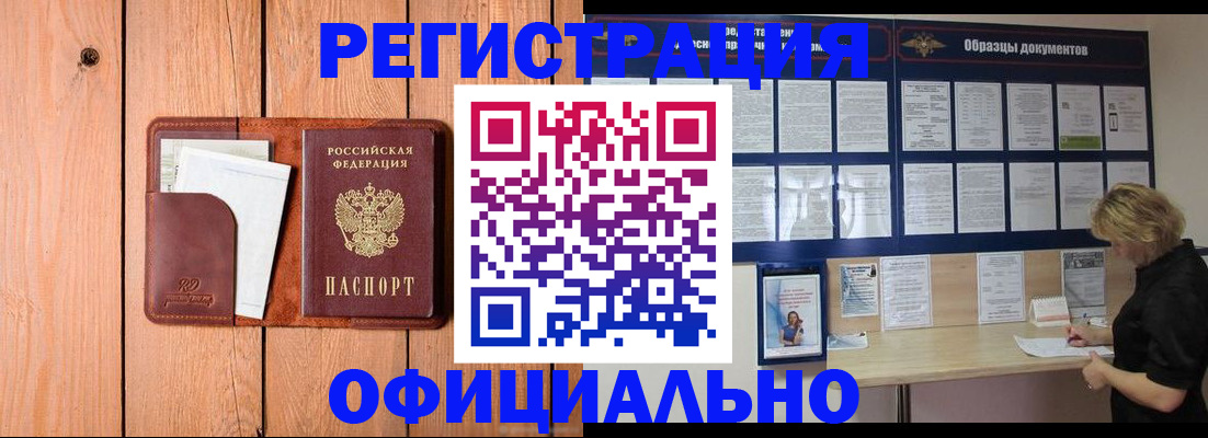 прописка от собственника в Калининске